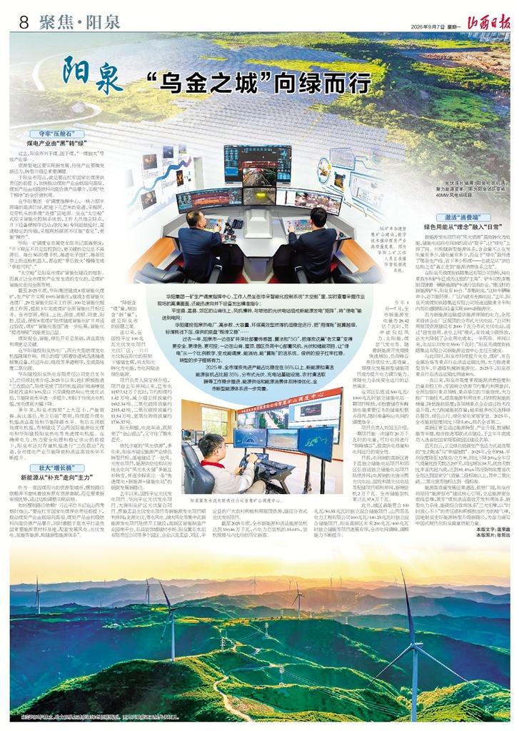 山西日报整版.jpg
