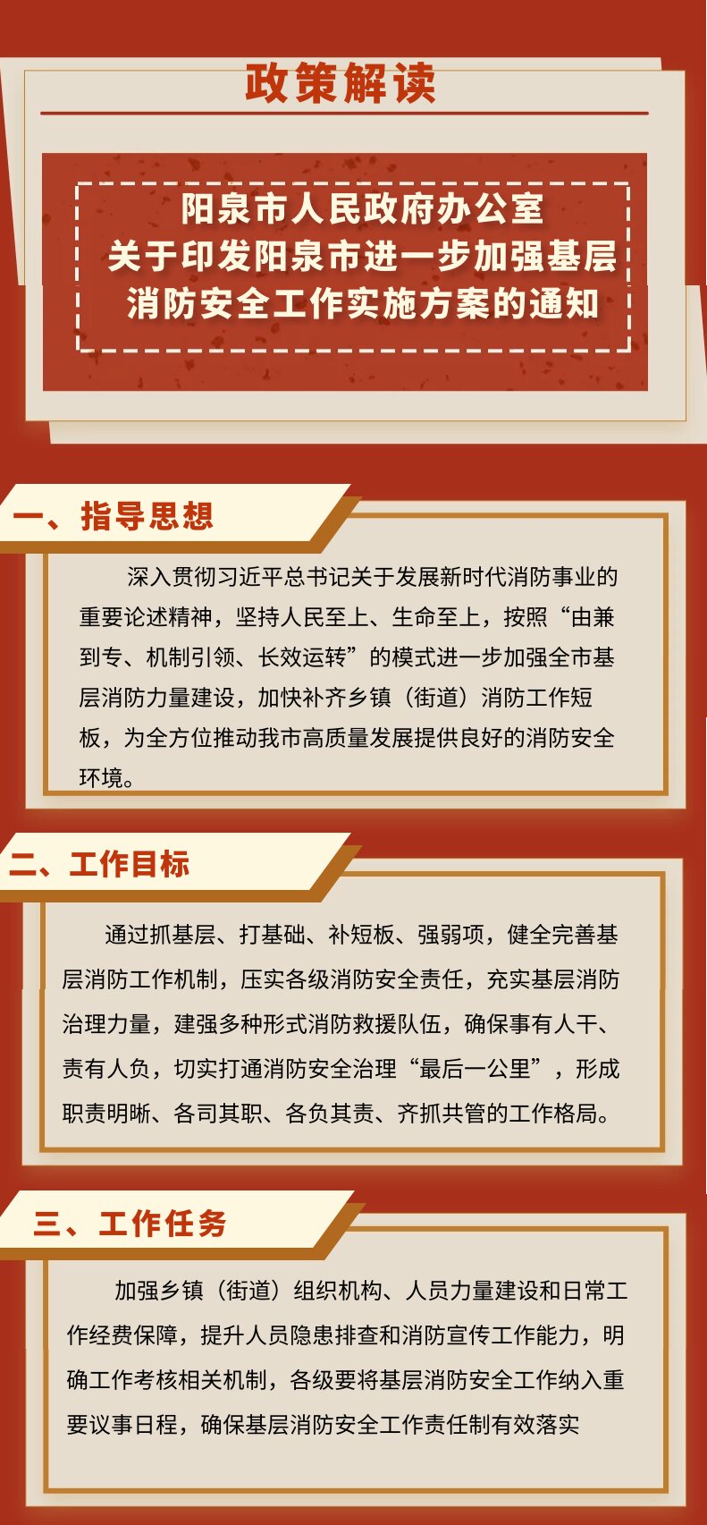 ""